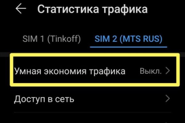 Кракен даркнет только через тор скачать