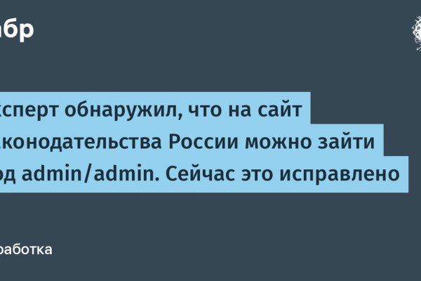 Как восстановить аккаунт на кракене даркнет