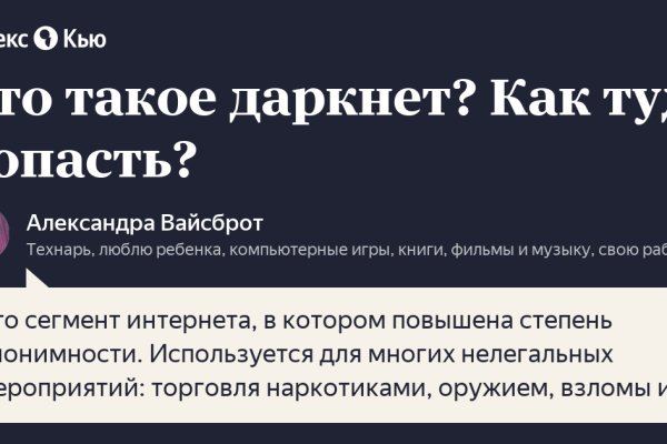 Кракен вход ссылка